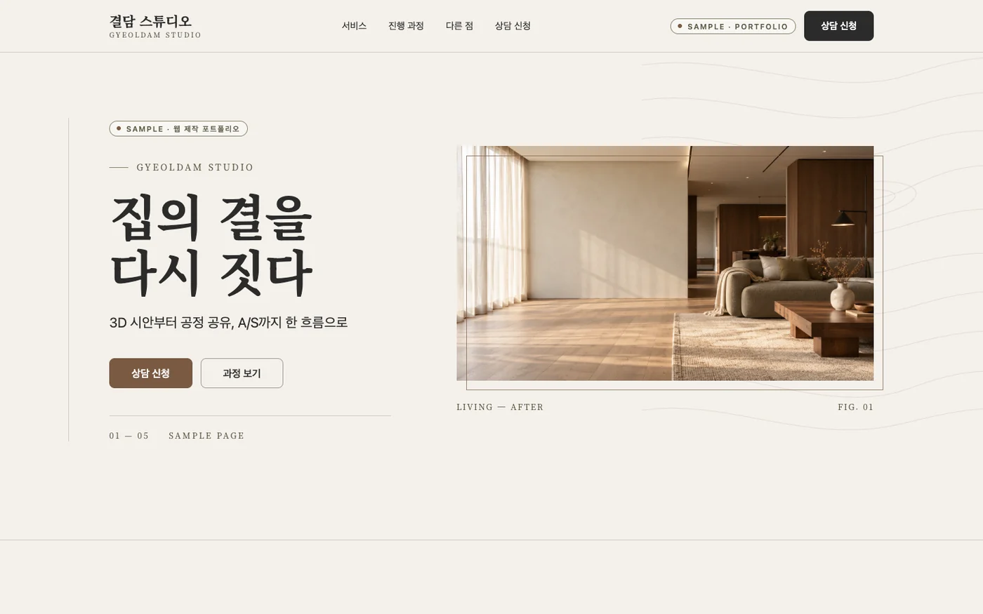 반응형 홈페이지 샘플 화면